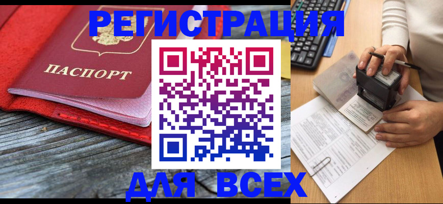 временная регистрация собственник в Пермской области