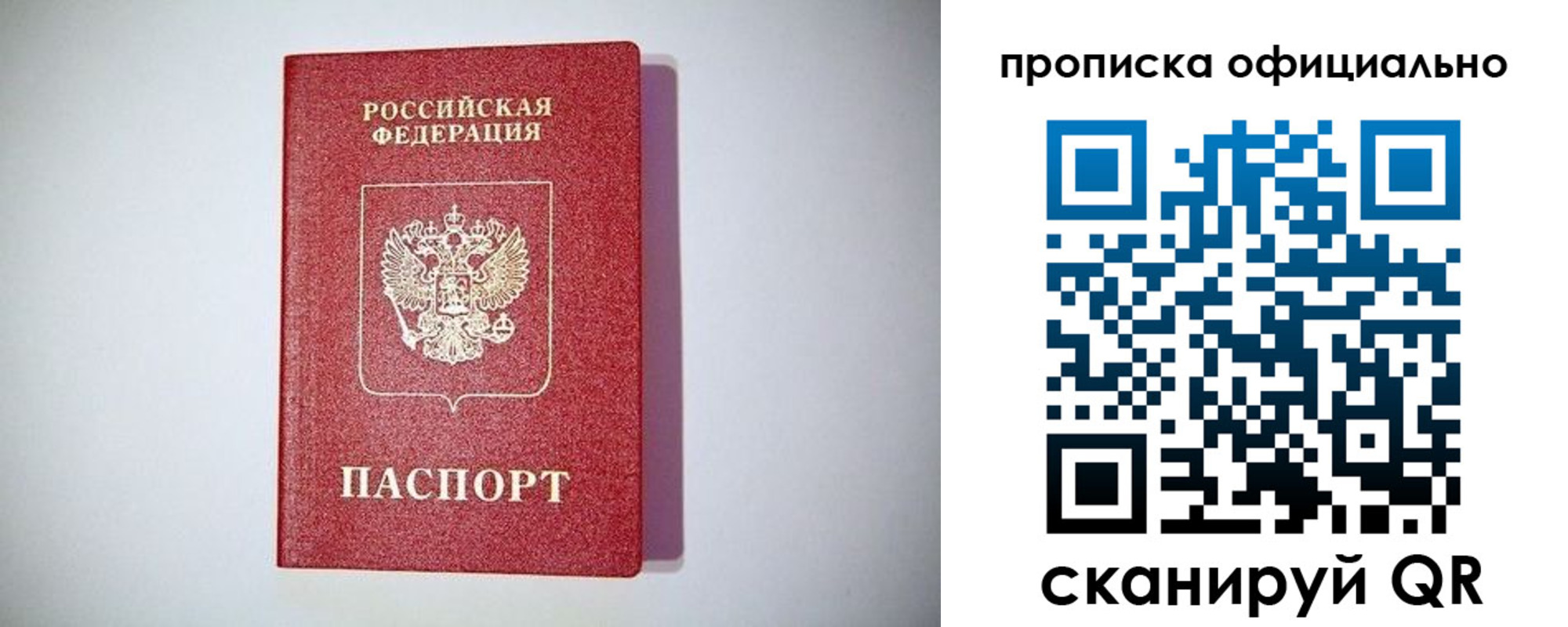 прописка в Пермской области