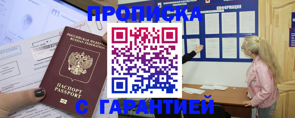 пропишу в квартире в Пермской области