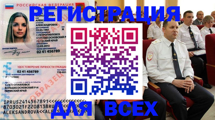 прописка гарантия в Пермской области