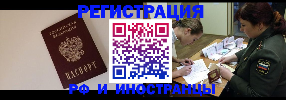 прописка ребенка в Пермской области