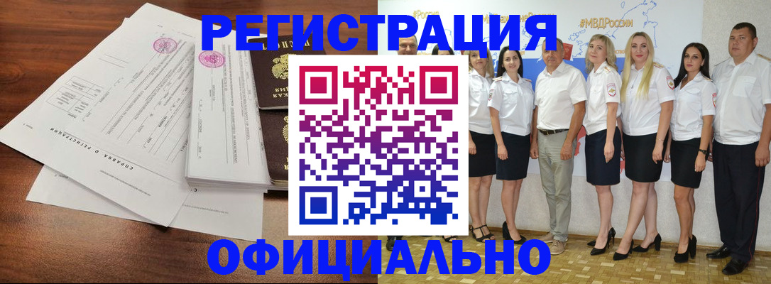 купить прописку в Пермской области